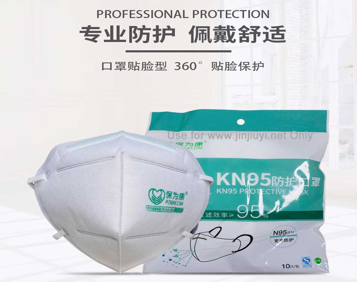 KN95 Face Mask Professional N95 Face Mask Stock