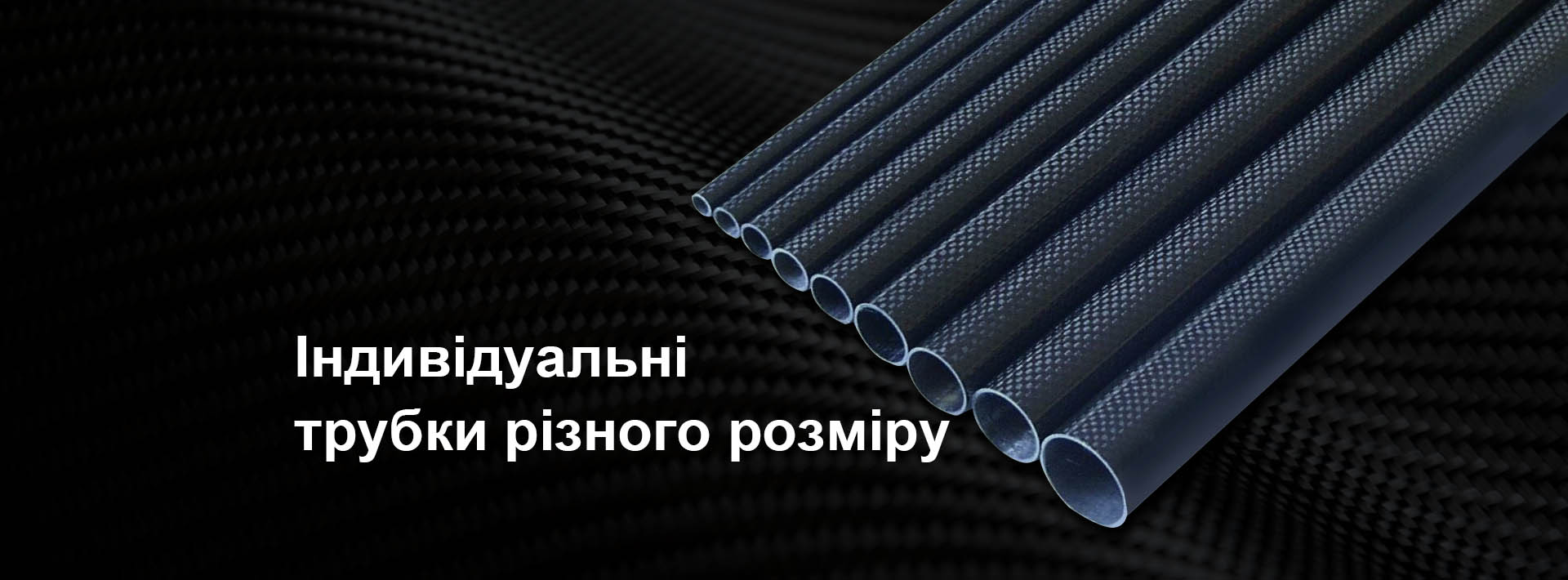 Carbon Fiber Tubes