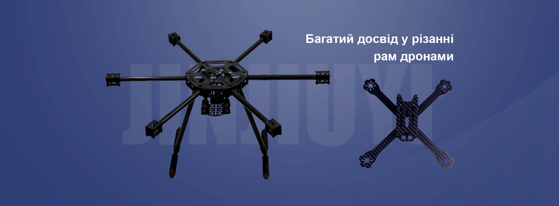 Carbon Fiber Drone Frame