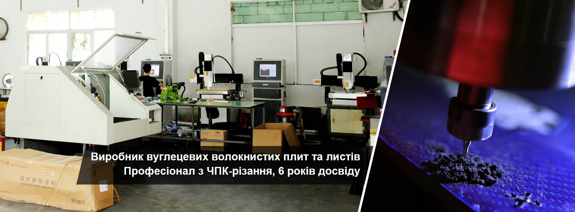 Carbon Fiber Cutting Services